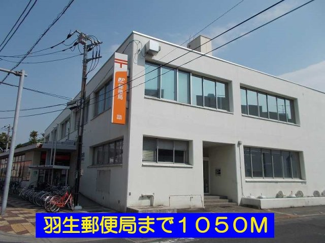 【周辺】 | ドルチェ | 羽生郵便局まで1050m