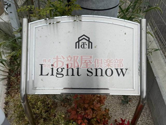 Light　snowのその他