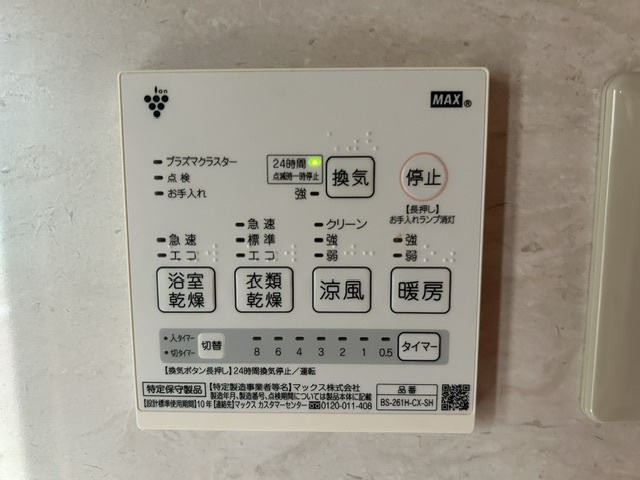 別府市関の江新町の設備