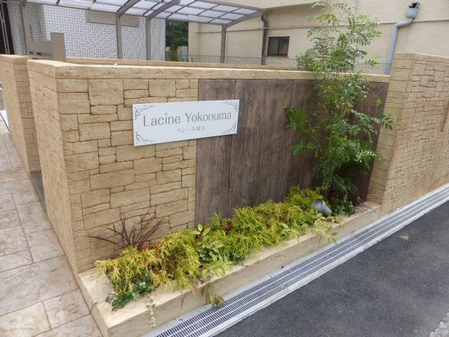 Ｌａｃｉｎｅ　Ｙｏｋｏｎｕｍａ（ラシーネヨコヌマ）のエントランス