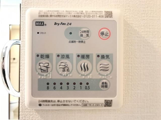 サニーヴィラの設備|浴室換気乾燥機