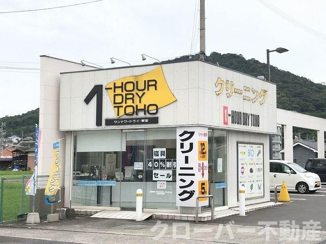 メイプルハイツの周辺|ワンナワードライ東宝土器店まで500m