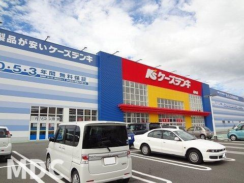 ベルコリーヌの周辺|ケーズデンキさんまで1400m