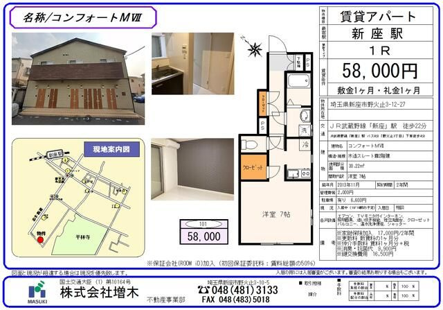 コンフォートＭⅦのその他