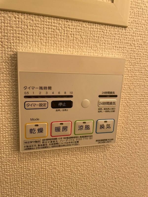 プラチナコート