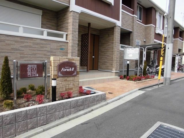 フォルシュⅡの外観