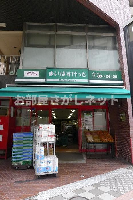 グランドコンシェルジュ蒲田【おとり物件なし】#学生・社会人にオススメ！初期費用分割払いOK！の周辺|まいばすけっと蒲田5丁目店 130m