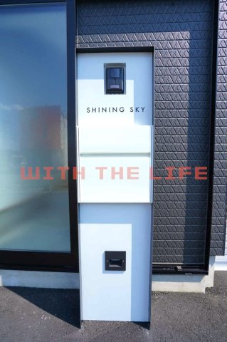 Shining Sky（シャイニングスカイ）【キャッシュバック対象物件】のその他共用部分