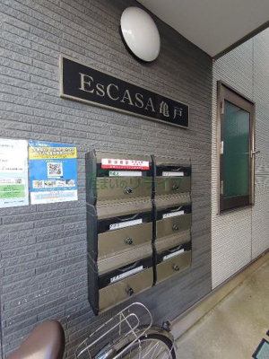 【その他共用部分】 | ＥｓＣＡＳＡ亀戸