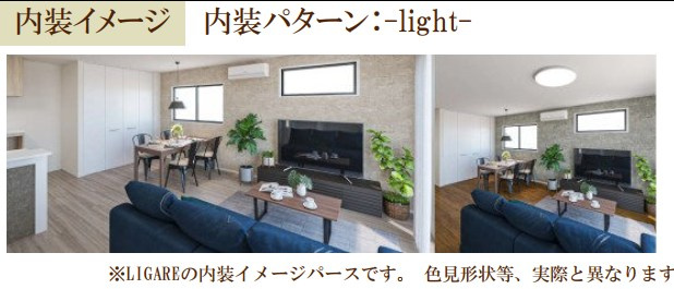 仲介手数料無料　ケイアイLIGARE所沢市西狭山ケ丘2期・新築全1棟の完成予想図