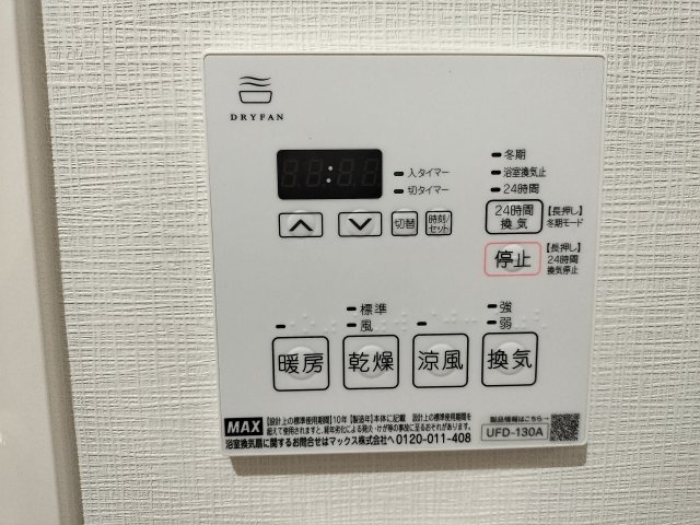 【設備】 | AILE岡場Ⅱ | AILE岡場Ⅱ(Good Home)