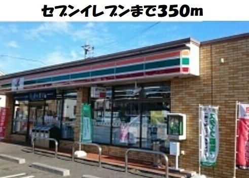 サンリットパークⅡの周辺|セブンイレブン東海富木島前田面まで350m