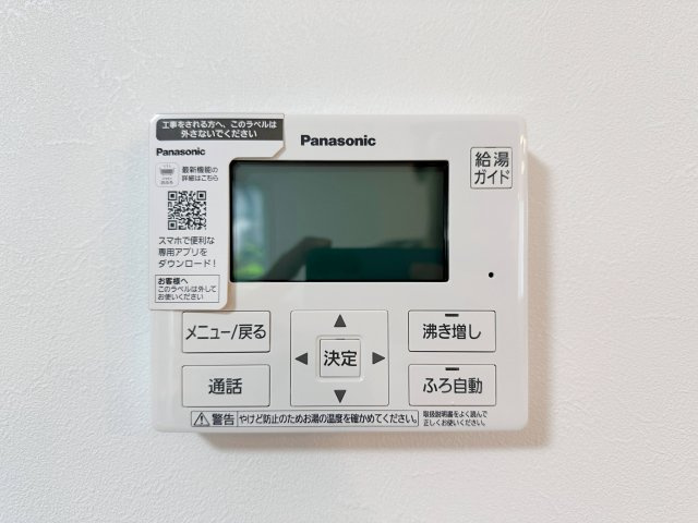 安芸区中野2丁目 No.3の発電・温水設備|給湯器リモコン☆
キッチンからお湯の温度調整やお風呂の操作ができるのでとても便利です♪
