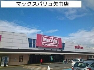 スターライトの周辺|マックスバリュ矢巾店まで2370m