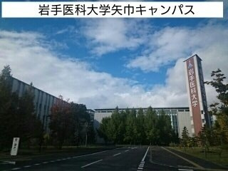 スターライトの周辺|岩手医科大学矢巾キャンパスまで1360m