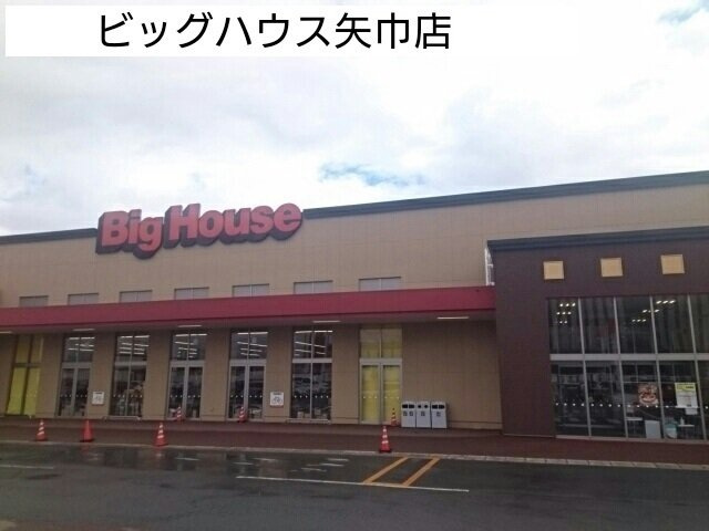 スターライトの周辺|ビッグハウス矢巾店まで1030m