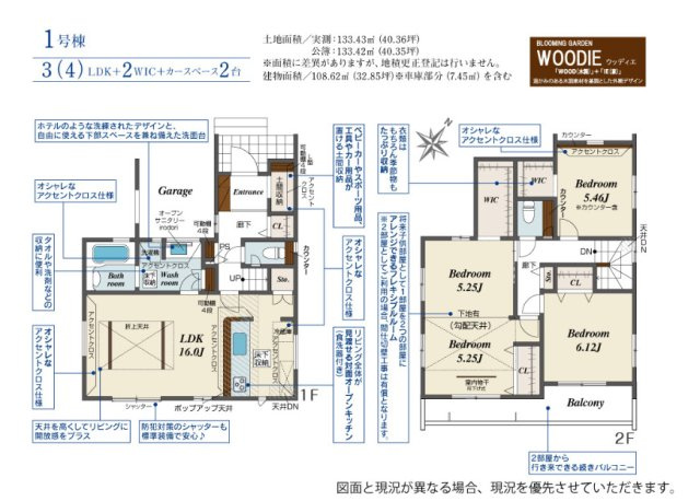 入間市久保稲荷5丁目　中古戸建の間取り