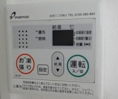 【設備】 | ハーモニーテラス潮見