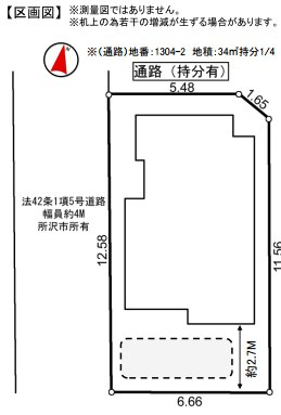 仲介手数料無料　所沢市青葉台・新築全1棟の区画図
