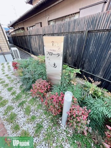 フローラの庭