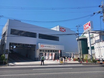 コテポルトの周辺|オーケー南武庫之荘店まで490m