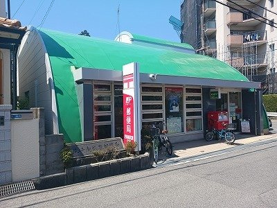 コテポルトの周辺|尼崎南武庫郵便局まで420m