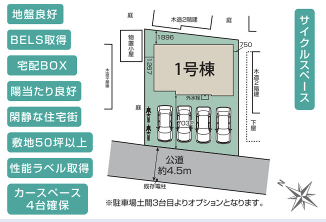 【区画図】 | 北本市西高尾7丁目6期　新築戸建　全1棟　1号棟