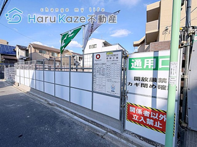 【その他】 | Sol Terre【名古屋市賃貸・2027年築】