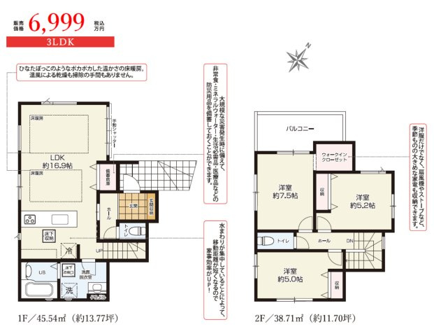 西東京市栄町5期の間取り|省エネで快適な暮らしを叶える住まいだからこそ、太陽光パネルや床暖房、充実した収納スペースを備え、家事効率にも配慮された3LDK住宅をご案内させて頂きます♪