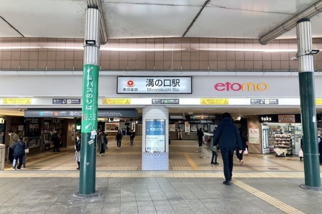 【周辺】 | グランバース溝の口