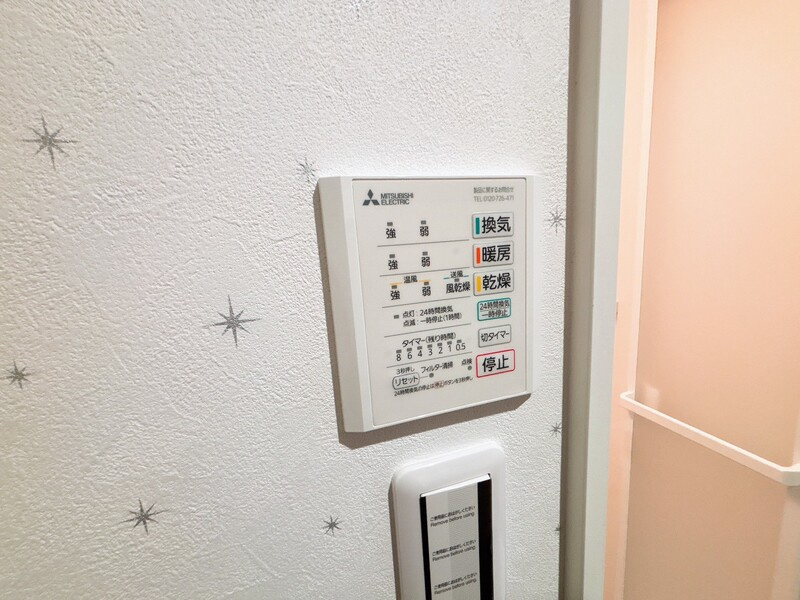 コスモガーデン中野町の設備