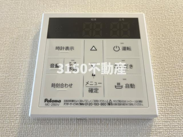 ルヴニール・KATADAの設備|給湯パネル