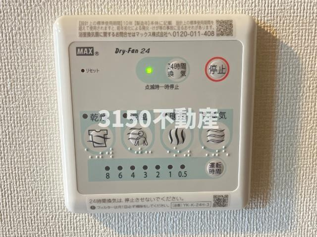 ルヴニール・KATADAのその他|浴室乾燥機