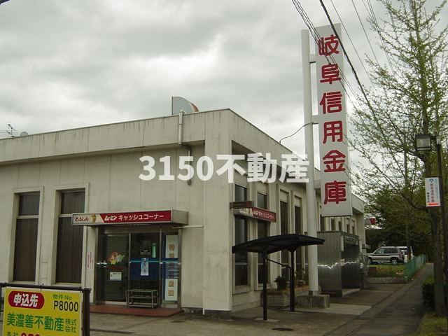 ルヴニール・KATADAの周辺|岐阜信用金庫茜部支店まで352ｍ
