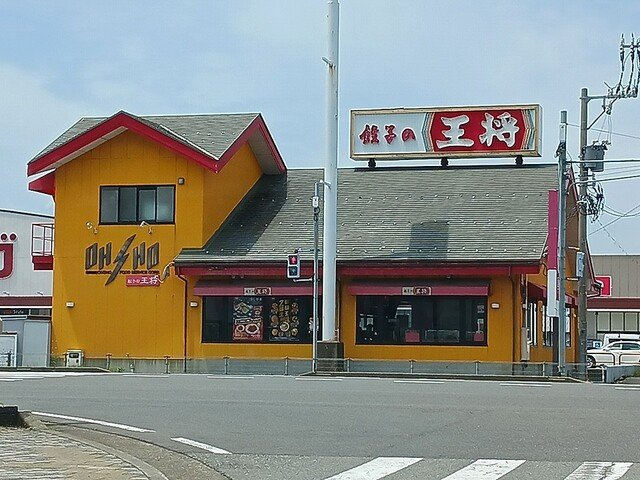 クレールの周辺|餃子の王将まで850m
