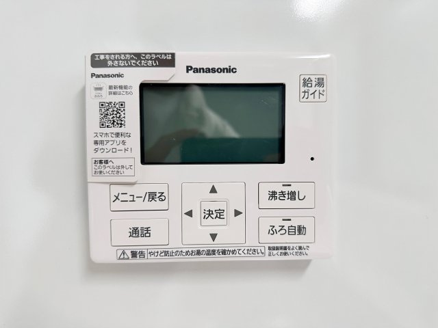 東区矢賀4丁目の発電・温水設備|給湯器リモコン☆
キッチンからお湯の温度調整やお風呂の操作ができるのでとても便利です♪