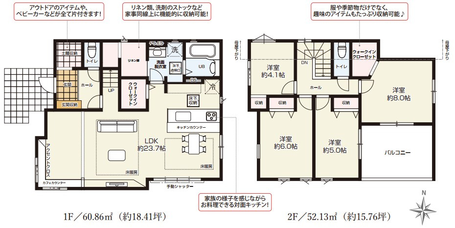 仲介手数料無料　KEIAI TERRACE所沢市上安松12期・新築全1棟