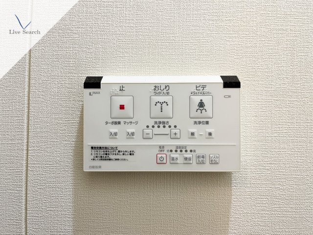 スカイコートパレス両国の設備|温水洗浄便座