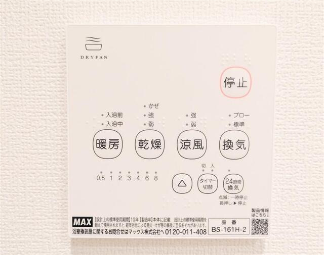 【設備】