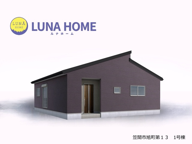 笠間市旭町第13　新築戸建て　1号棟