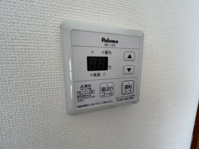 カサ・デ・イケダ・ベルデの設備|給湯機リモコン