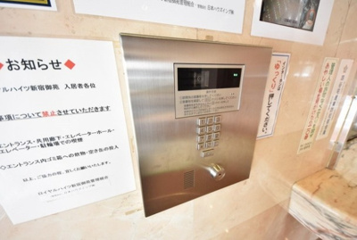 【セキュリティ】 | ロイヤルハイツ新宿御苑