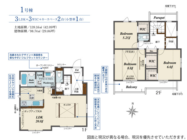 【間取り】 | 秦野市東田原　全４棟　新築住宅
