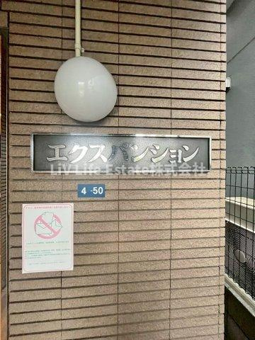 エクスパンションの外観パース