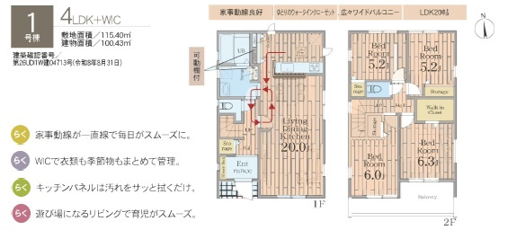 船橋市新高根１丁目の間取り