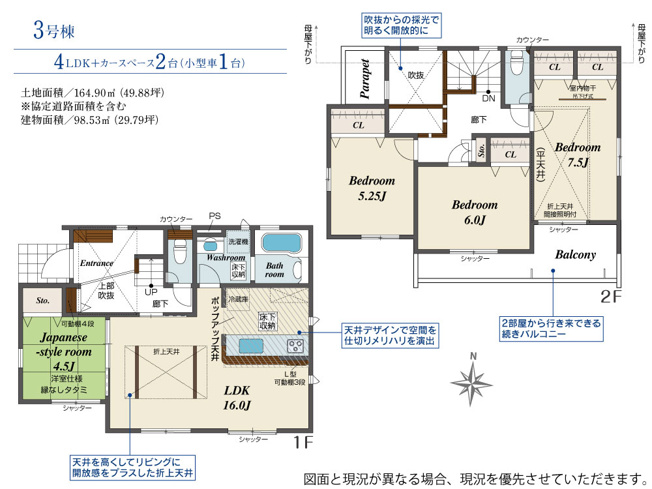 【間取り】 | 秦野市東田原　全４棟　新築住宅