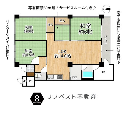 八戸ノ里グランドマンションB棟の間取り|和の納戸スペース付3SLDK♪南向き採光につき陽当たり良好♪
