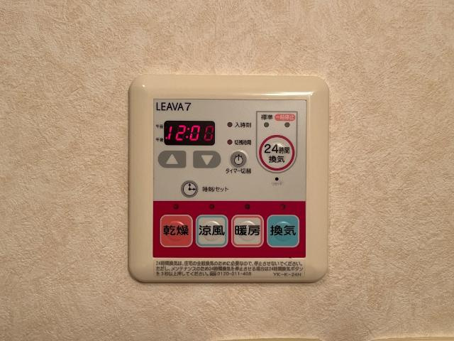 サンパレス日進の設備|浴室乾燥機リモコン