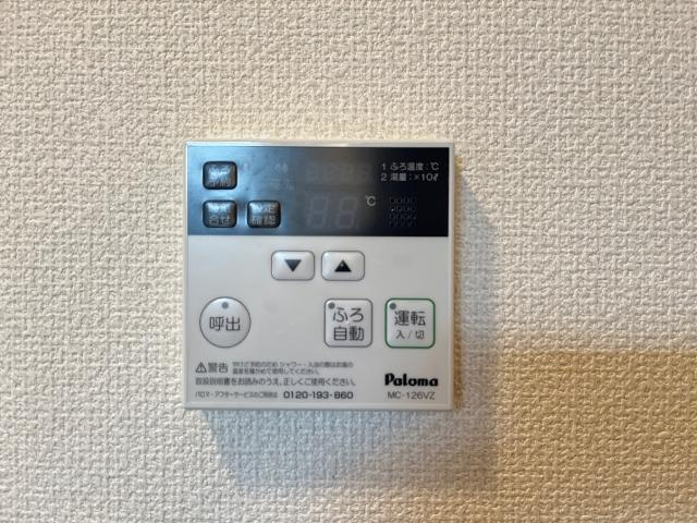 コンフォール三宅の設備|給湯リモコン