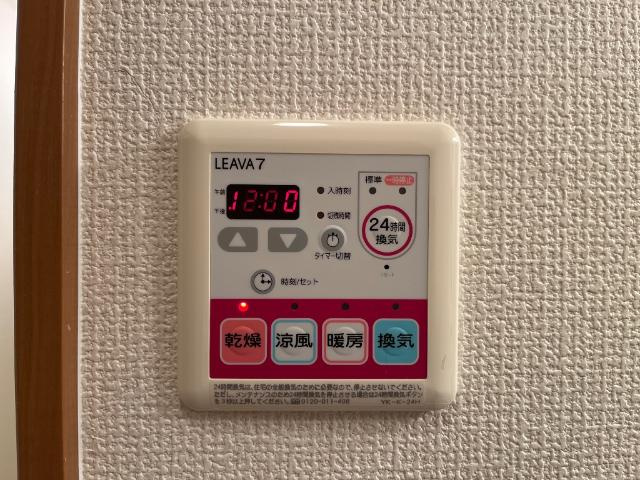 コンフォール三宅の設備|浴室乾燥機リモコン